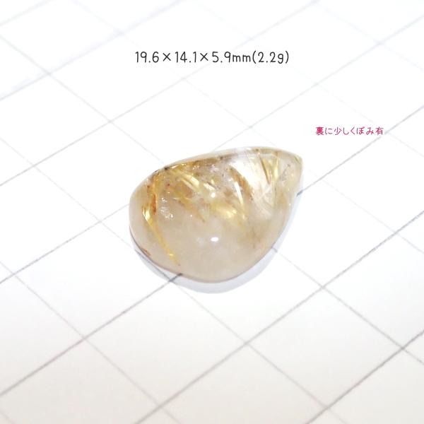 1367-『天然石ルース』　ゴールドルチルクォーツ（ホール無）　約２０ｘ１４mm（２．２ｇ）　１個 |  | 02