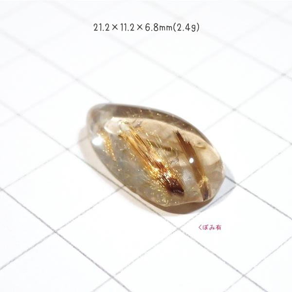 1371-『天然石ルース』　ゴールドルチルクォーツ（ホール無）　約２１ｘ１１mm（２．４ｇ）　１個 |  | 01