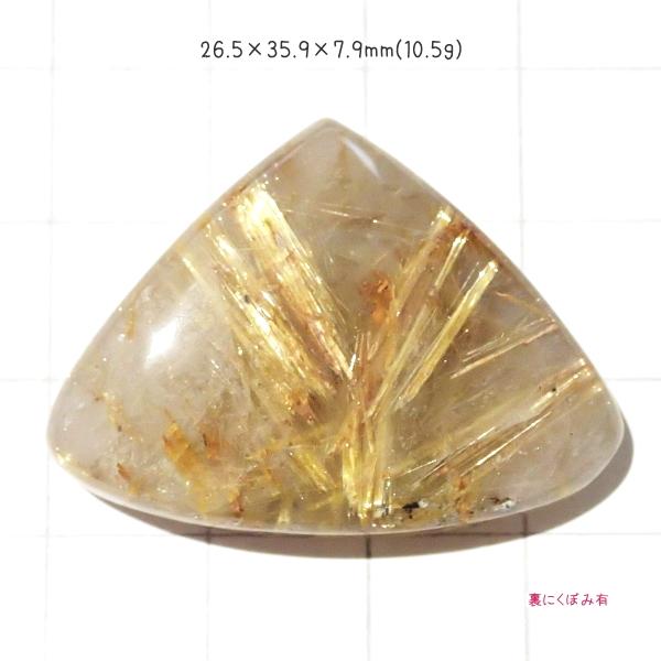 1372-『天然石ルース』　ゴールドルチルクォーツ（ホール無）　約２７ｘ３６mm（１０．５ｇ）　１個 | 