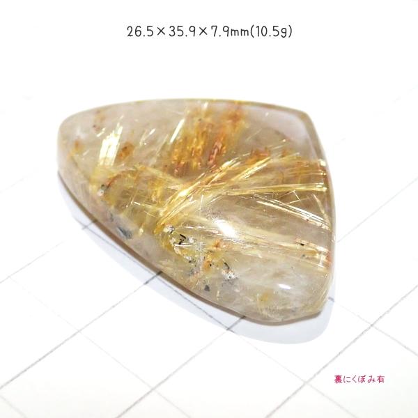 1372-『天然石ルース』　ゴールドルチルクォーツ（ホール無）　約２７ｘ３６mm（１０．５ｇ）　１個 |  | 01