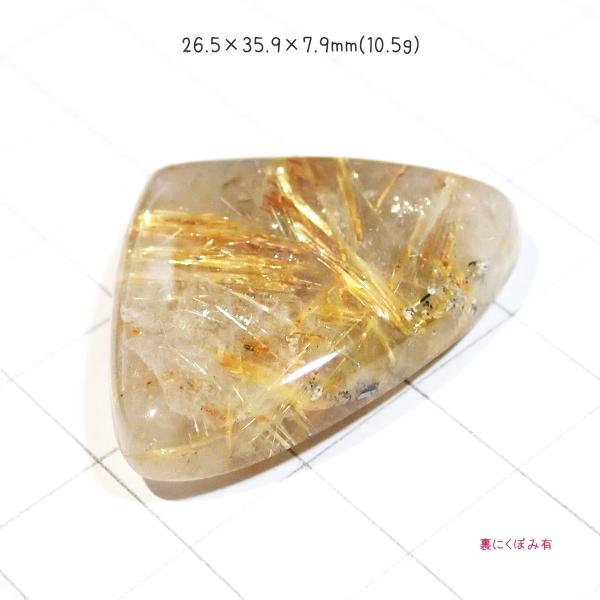 1372-『天然石ルース』　ゴールドルチルクォーツ（ホール無）　約２７ｘ３６mm（１０．５ｇ）　１個 |  | 02