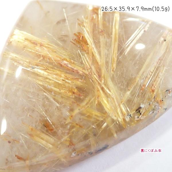 1372-『天然石ルース』　ゴールドルチルクォーツ（ホール無）　約２７ｘ３６mm（１０．５ｇ）　１個 |  | 03