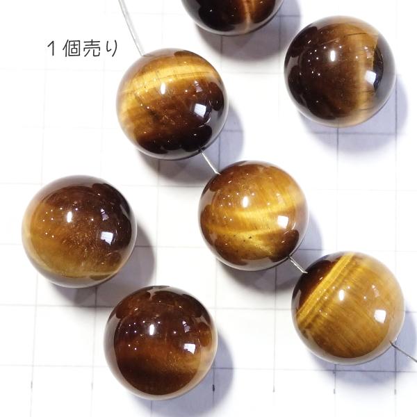 1396-《天然石いろいろ》　タイガーアイ　丸玉　１８mm　１個 |  | 01