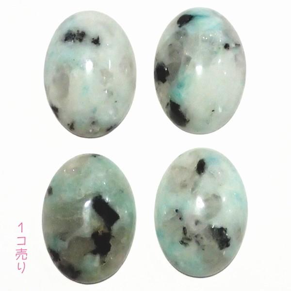 1401-《天然石　カボション》　セサミジャスパー　オーバル　１８ｘ１３mm　１個 | 