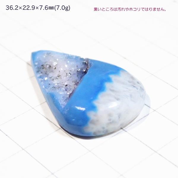 1445-『天然石ルース』　Druzyカルセドニー/ブルー（ホール無）　約36ｘ23mm（7.0ｇ）　１個 |  | 01