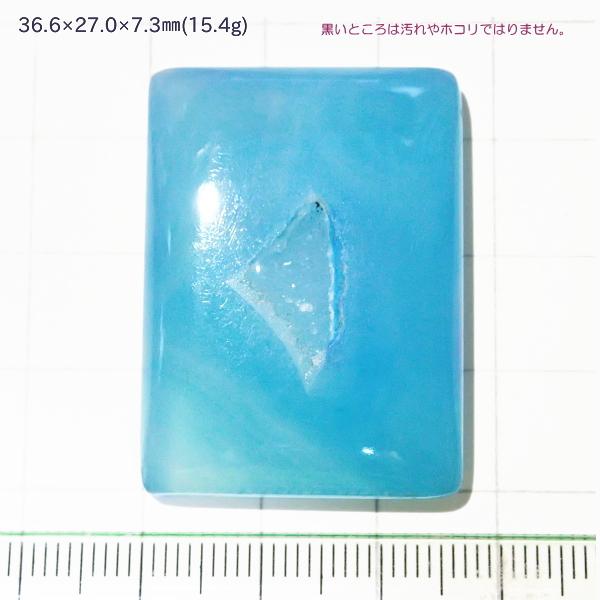 1448-『天然石ルース』　Druzyカルセドニー/ブルー（ホール無）　約37x27mm（15.4ｇ）　１個 | 