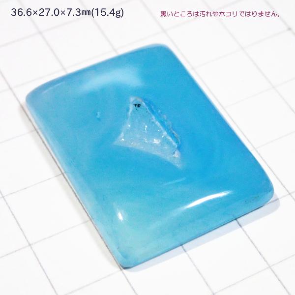 1448-『天然石ルース』　Druzyカルセドニー/ブルー（ホール無）　約37x27mm（15.4ｇ）　１個 |  | 01