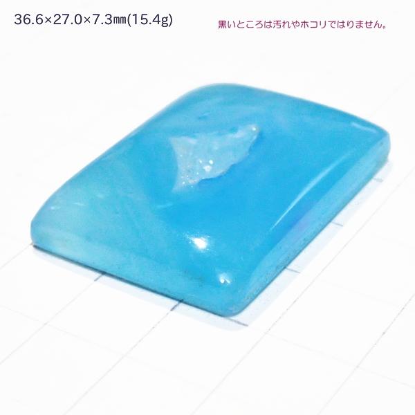 1448-『天然石ルース』　Druzyカルセドニー/ブルー（ホール無）　約37x27mm（15.4ｇ）　１個 |  | 02