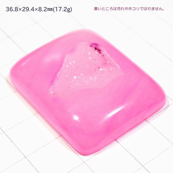 1450-『天然石ルース』　Druzyカルセドニー/ピンク（ホール無）　約37x29mm（17.2ｇ）　１個 |  | 01