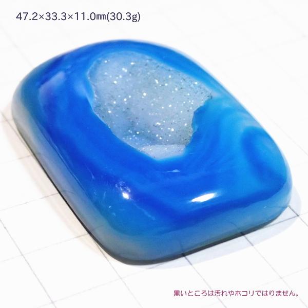 1451-『天然石ルース』　Druzyカルセドニー/ブルー（ホール無）　約47x33mm（30.3ｇ）　１個 |  | 01