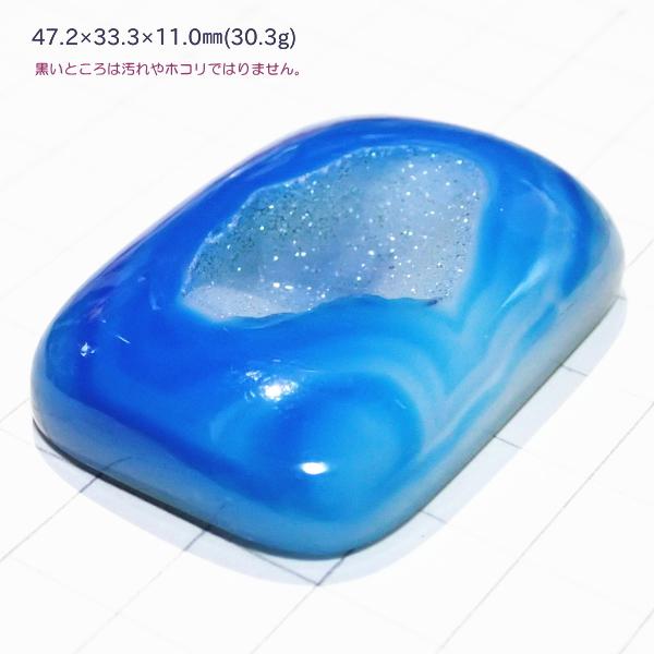 1451-『天然石ルース』　Druzyカルセドニー/ブルー（ホール無）　約47x33mm（30.3ｇ）　１個 |  | 02