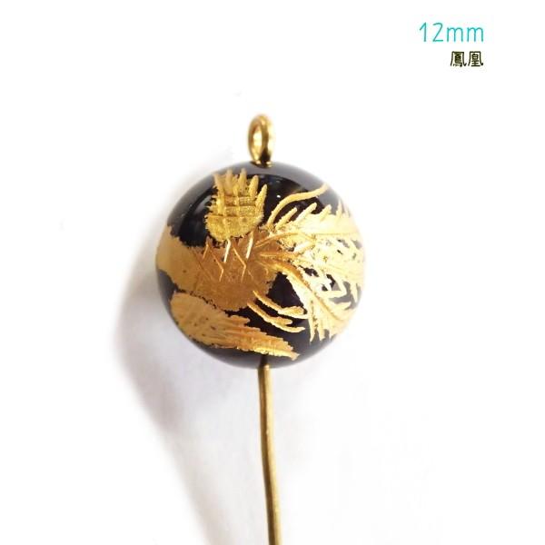 15280-《天然石　オニキス　金彫》　鳳凰　１２mm　１個 |  | 01