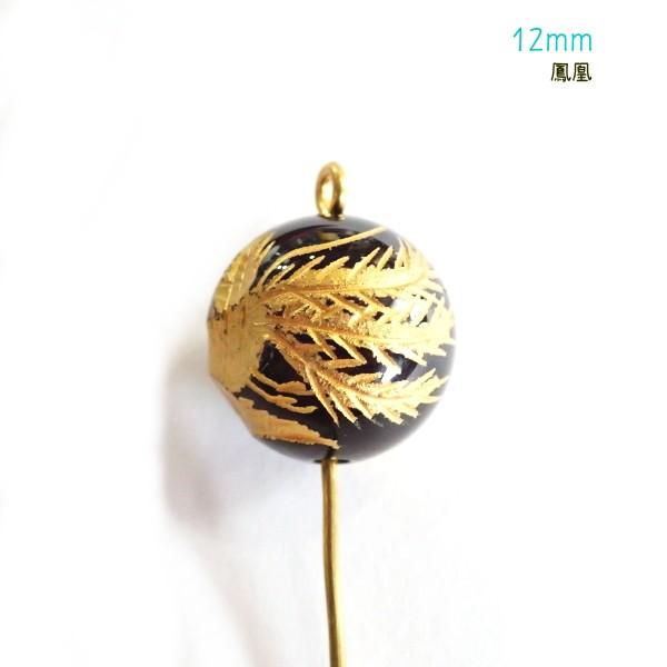 15280-《天然石　オニキス　金彫》　鳳凰　１２mm　１個 |  | 02