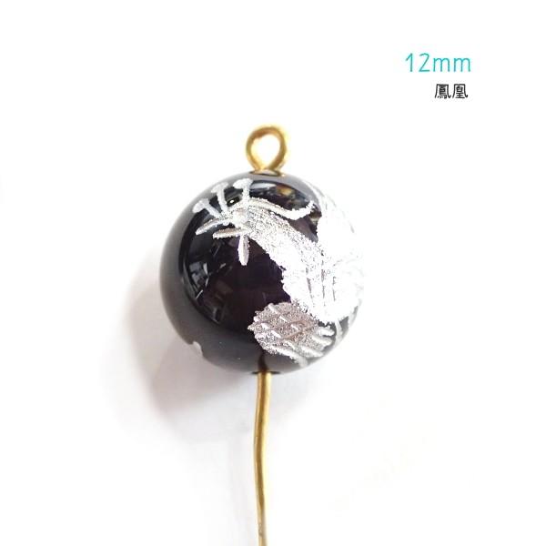 15281-《天然石　オニキス　銀彫》　鳳凰　１２mm　１個 | 