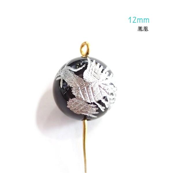 15281-《天然石　オニキス　銀彫》　鳳凰　１２mm　１個 |  | 01