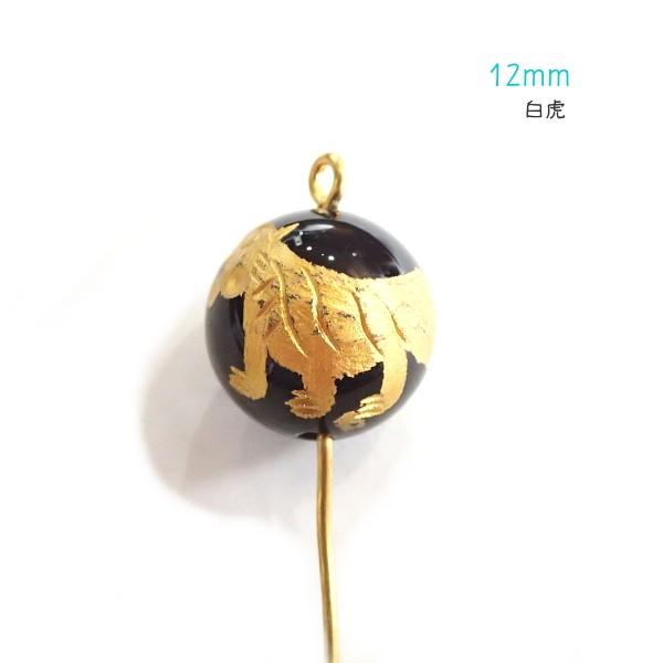15282-《天然石　オニキス　金彫》　白虎　１２mm　１個 |  | 01