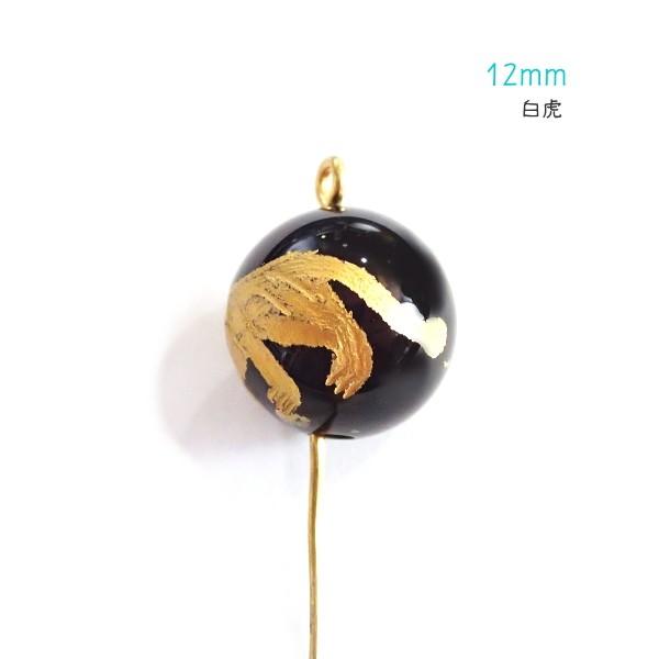 15282-《天然石　オニキス　金彫》　白虎　１２mm　１個 |  | 02