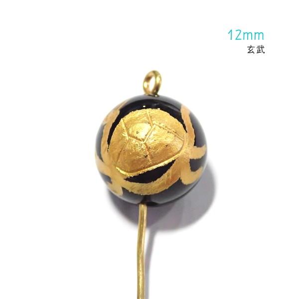 15284-《天然石　オニキス　金彫》　玄武　１２mm　１個 |  | 01