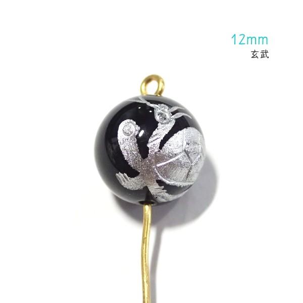 15285-《天然石　オニキス　銀彫》　玄武　１２mm　１個 | 