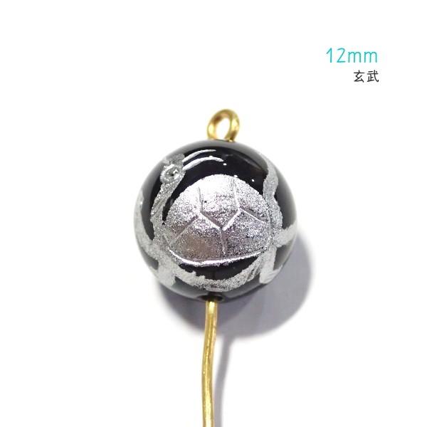 15285-《天然石　オニキス　銀彫》　玄武　１２mm　１個 |  | 01