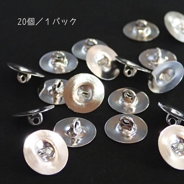 15355-【基本パーツ】　ボタンバック　白銀色　１０mm　２０個/１セット | 