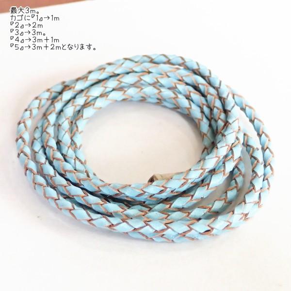 1607-【革ひも】　編み込み　牛革コード　ターコイズ　太さ：３mm　長さ：１m/１本 | 