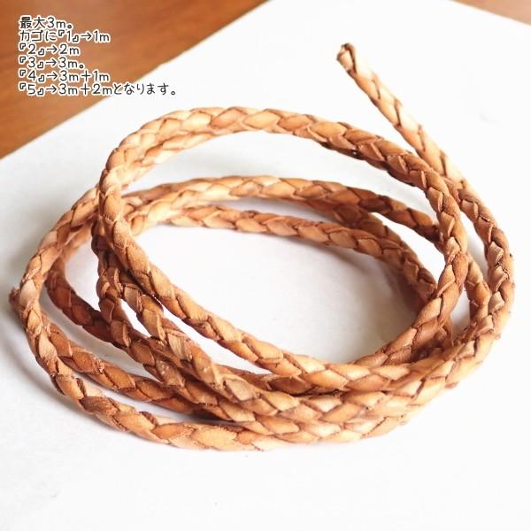 1628-【革ひも】　編み込み　牛革コード　ライトブラウン　太さ：３mm　長さ：１m/１本 | 