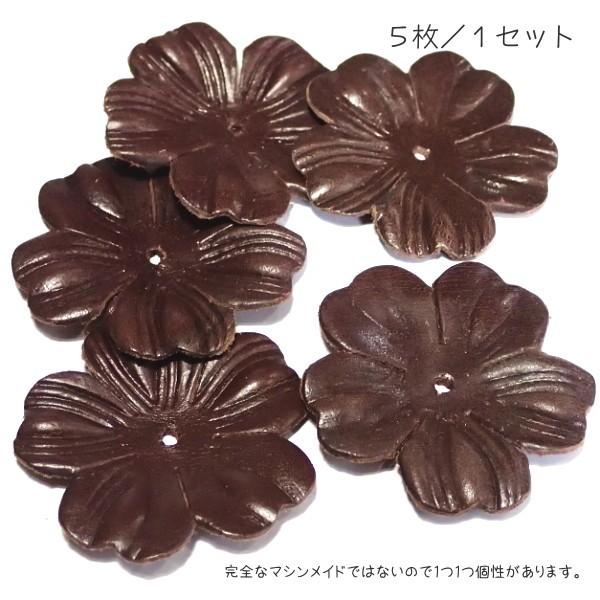 1695-『レザーフラワー』　ダークブラウン　４５mm　５個/１パック | 