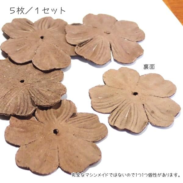 1695-『レザーフラワー』　ダークブラウン　４５mm　５個/１パック |  | 01