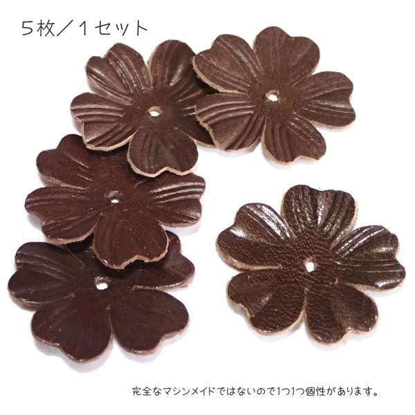 1699-『レザーフラワー』　ダークブラウン　３８mm　５個/１パック | 