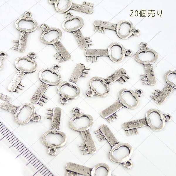 1731-《５０円均一》　メタルチャーム　鍵　銀色　２１ｘ１０ｍｍ　２０個/１パック | 