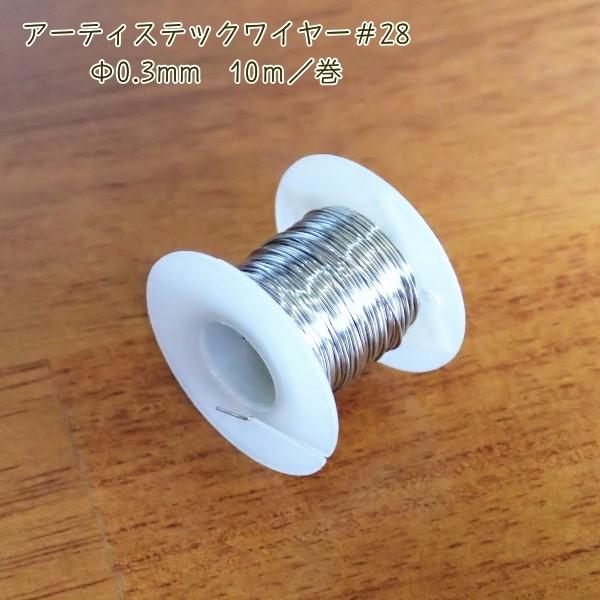 1751-【Artistic Wire】　ティンカッパー　＃２８　太さ：０．３mm　長さ：１０m/１巻 | 