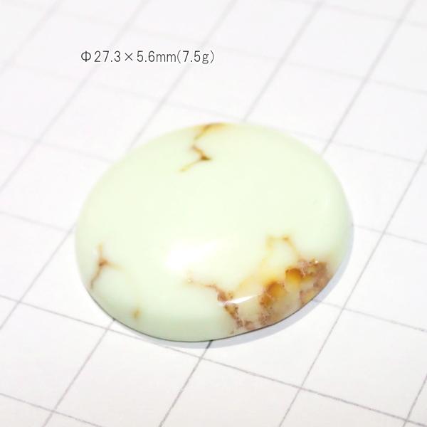 1757-『天然石ルース』　レモンクリソプレーズ（ホール無）　約27mm（7.5ｇ）　１個 |  | 01