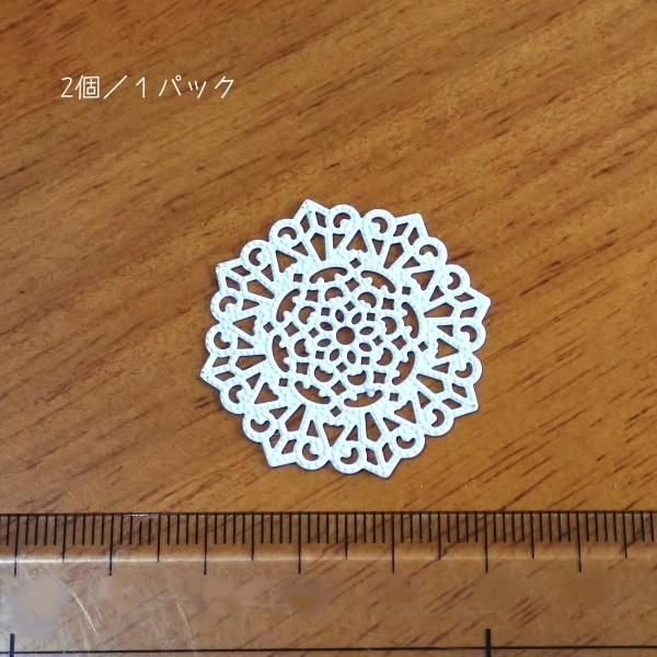 1759-〈Filigree〉　フィリグリーパーツ　ホワイト　３０mm　２個/１パック |  | 01