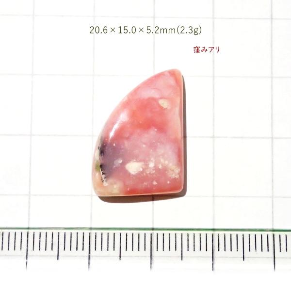 1779-『天然石ルース』　ピンクオパール（ホール無）　約21ｘ15mm（2.3ｇ）１個 | 