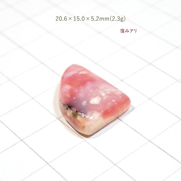 1779-『天然石ルース』　ピンクオパール（ホール無）　約21ｘ15mm（2.3ｇ）１個 |  | 01