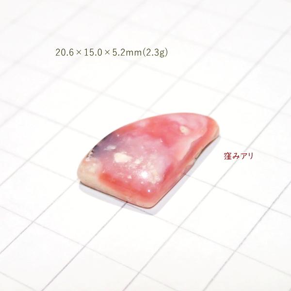 1779-『天然石ルース』　ピンクオパール（ホール無）　約21ｘ15mm（2.3ｇ）１個 |  | 02