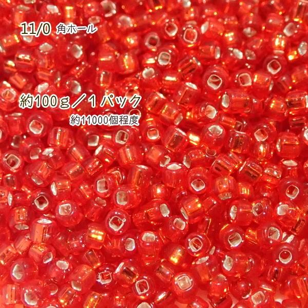 1803-《シードビーズ》　マツノ丸小　レッドシルバーライン角ホール　約１００ｇ/１パック | 