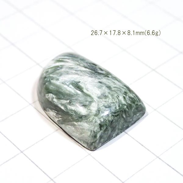 1805-『天然石ルース』　セラフィナイト（ホール無）　約27ｘ18mm（6.6ｇ）　１個 |  | 01