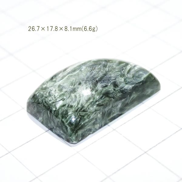 1805-『天然石ルース』　セラフィナイト（ホール無）　約27ｘ18mm（6.6ｇ）　１個 |  | 02