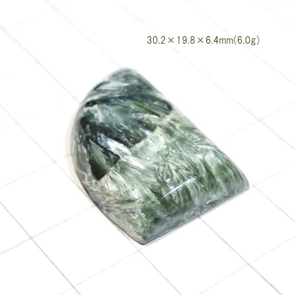 1806-『天然石ルース』　セラフィナイト（ホール無）　約30ｘ20mm（6.0ｇ）　１個 |  | 01