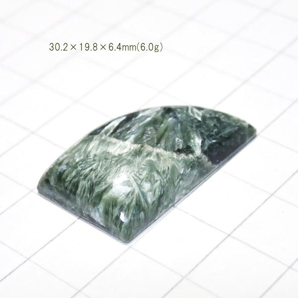1806-『天然石ルース』　セラフィナイト（ホール無）　約30ｘ20mm（6.0ｇ）　１個 |  | 02