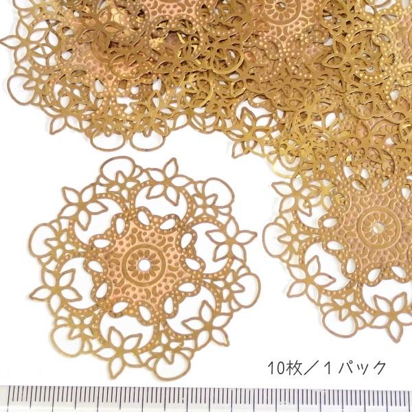 1824-〈Filigree〉　スタンプパーツ　真鍮製　５５mm　１０個/１パック | 
