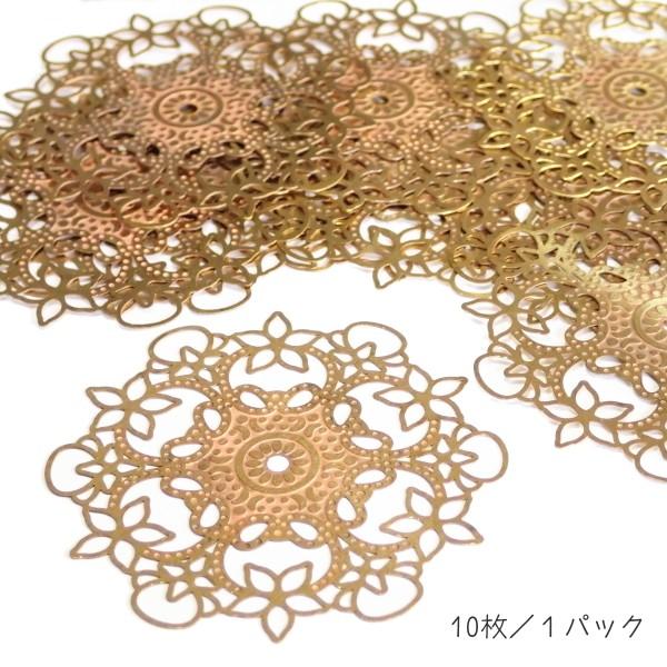 1824-〈Filigree〉　スタンプパーツ　真鍮製　５５mm　１０個/１パック |  | 02