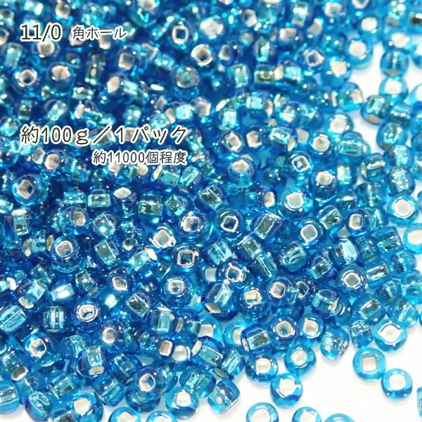 1851-《シードビーズ》　マツノ丸小　アクアマリン/シルバーライン角ホール　約１００ｇ/１パック | 