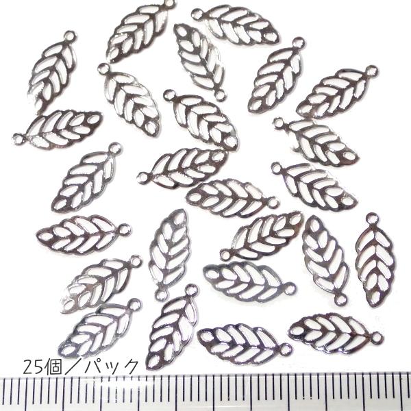 1926-《メタルチャーム・パーツ》　透かし葉っぱ　銀色　１１ｘ５．５mm　２５個/１セット |  | 01