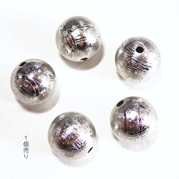 1968-《天然石いろいろ》　メテオライト　ムオニナルスタ　隕石　シルバー　８mm　１個 | 