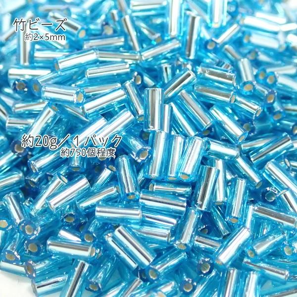1989-《シードビーズ》　マツノ竹ビーズ５mm　アクアマリン/シルバーライン　約２０ｇ/１パック | 