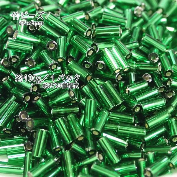 1992-《シードビーズ》　マツノ竹ビーズ５mm　エメラルド/シルバーライン　約１００ｇ/１パック | 