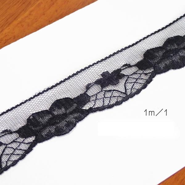 20106-〈レース/リボン〉　ブラックレース（伸縮なし）　３．５cm巾　１メートル/１本 | 